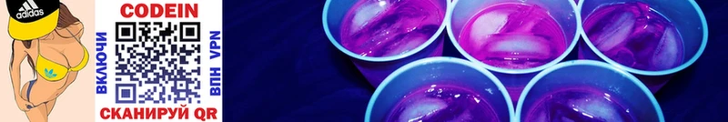 блэк спрут ССЫЛКА даркнет сайт Урень Кодеиновый сироп Lean Purple Drank