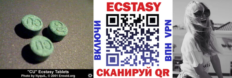 Экстази 250 мг  кракен как войти  Урень 