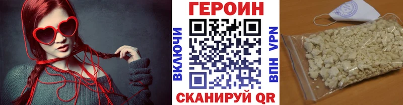 ГЕРОИН белый  где продают   Урень 