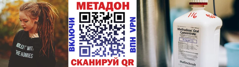 Метадон белоснежный  Урень 