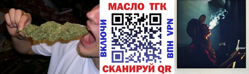 ТГК THC oil  МЕГА ONION  Урень 